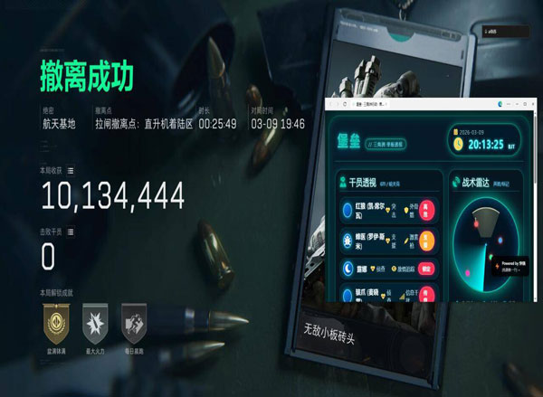 巴克专家V1.9.3